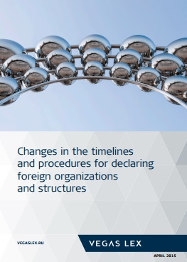 Changes in the timelines and procedures for declaring foreign organizations and structures.jpg
